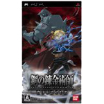 鋼の錬金術師 FULLMETAL ALCHEMIST-背中を託せし者-