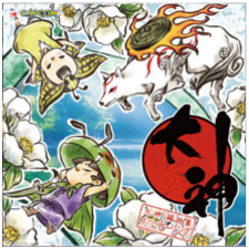 大神 編曲集 其の四、ヒーリング